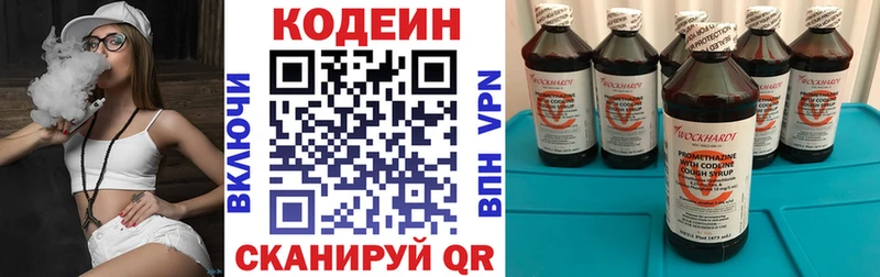 mega ссылка  Сольцы  Кодеиновый сироп Lean напиток Lean (лин) 