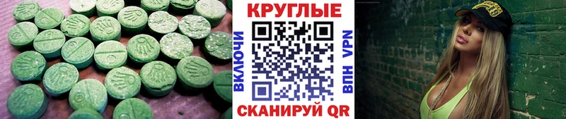Экстази диски Сольцы