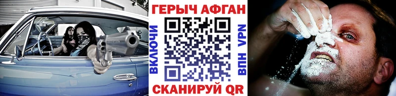 ГЕРОИН Афган  Сольцы 