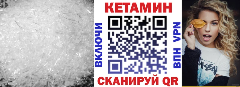 Кетамин VHQ  Сольцы 