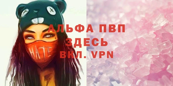 мяу мяу кристалл Алексеевка