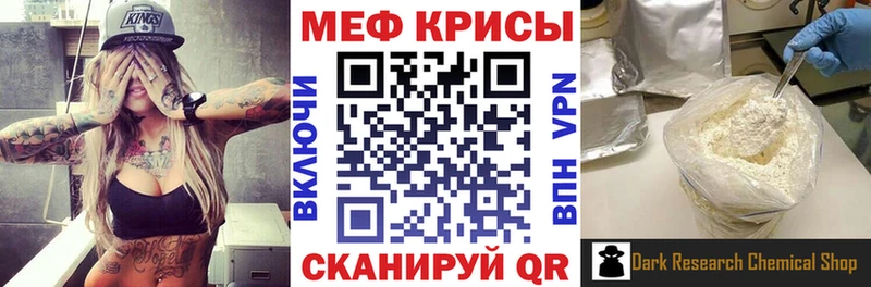 МЕФ mephedrone  Сольцы 